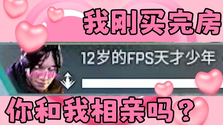 【APEX】Fate brings us together—cherish this bond!