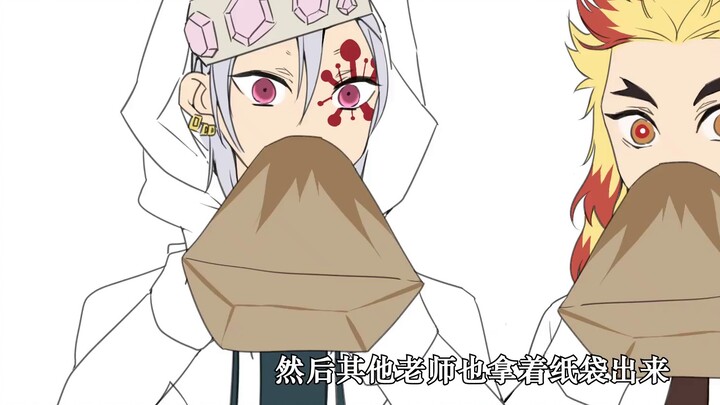 【鬼灭沙雕】Speak out loud when buying *s! (Persecution of the Righteous Hero)