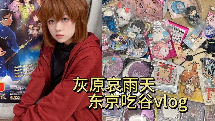 Cosplaying Ai Haibara and eating rice crackers in Tokyo!