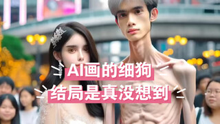 GPT：可恶！我好不容易才建立的三观啊！