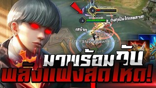 ROV : Enzo โดนเนิฟเเล้วหรอ! อย่าปล่อยให้หลุดเเบนเด็ดขาด!! โซโล่เเรงค์SS11