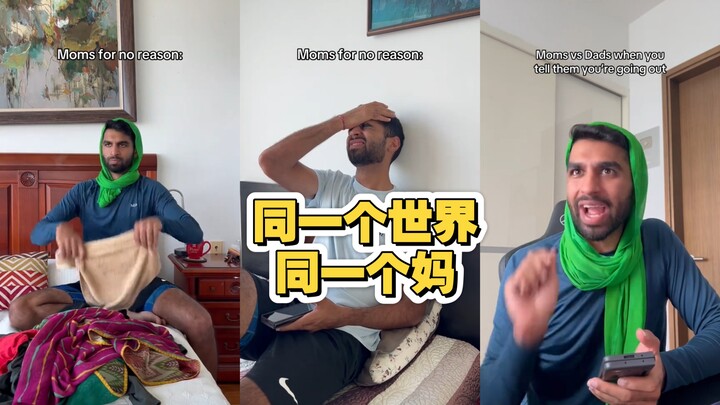 Khi bạn nói với mẹ rằng bạn sắp ra ngoài – Cùng một thế giới, cùng một bà mẹ!