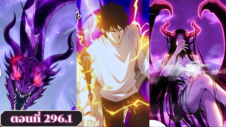 มังงะเนโครแมนเซอร์ราชันนักอัญเชิญวิญญาณ ตอนที่ 296.1 ชนจีน  #มังงะ #มังงะจีน #มังงะใหม่