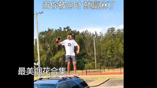 عندما يتم الإشارة إليك، فهذا يعني أنك ربحت بالتأكيد! #أجمل الألعاب النارية