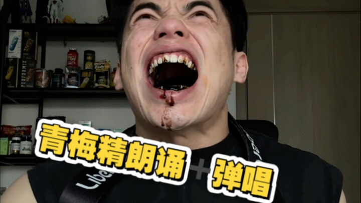 Green Plum Spirit Recites, Plays & Sings! Slightly Sour