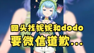 【恬豆】解释赛博脸盲症，妮妮评论区太多臊皮说是dodo把我也搞混了😵回头找妮妮和dodo要微信道歉😞