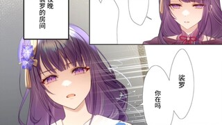 雷电将军的救命恩人