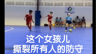这个女孩儿撕裂所有人的防守