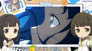 败犬女主太多了！第二季预告（Fake）