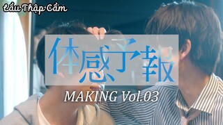 [Hậu trường - Vol 3] Dự báo cảm giác cơ thể