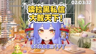 「梓神」:读拉黑私信，大赦天下!
