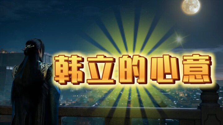 لماذا يفضّل هان لي قتل وي ليتشن وجعله عدوّ التحالف التساعي على مجرد خطف نانغونغ وان مباشرة؟