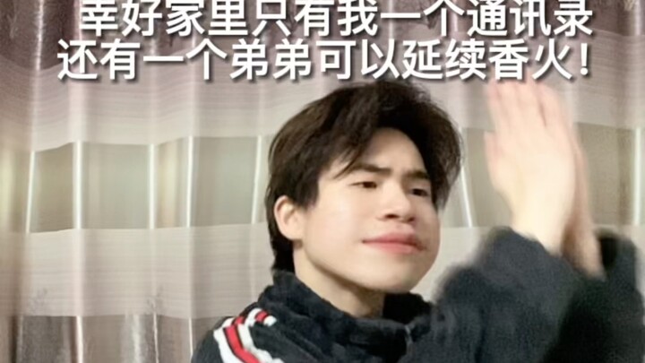 Turns out I’m not the only one in the family with a contacts list!