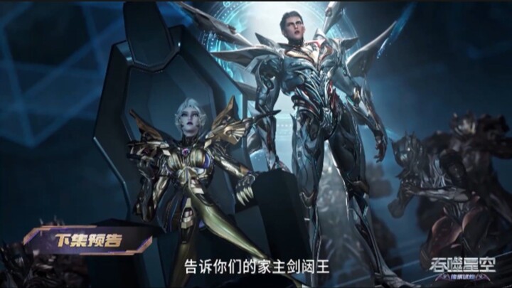 SWALLOWED STAR EPISODE 197 PREVIEW