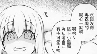 波奇酱：这把高端局