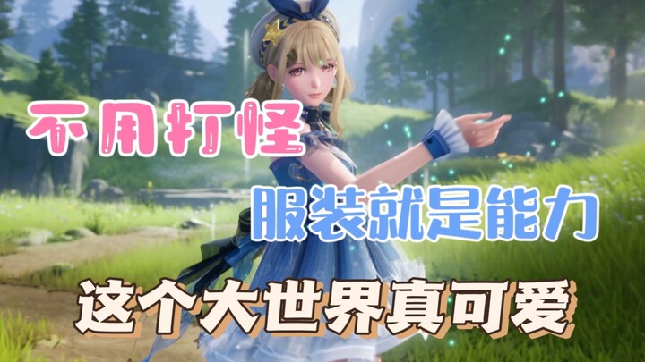 Even tough guys want to play! I really love the open world dress-up in Infinite Nikki! Test it quick