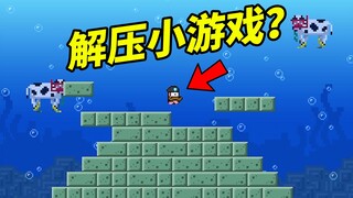 هل تسمي هذه اللعبة لعبة تخفيف التوتر؟