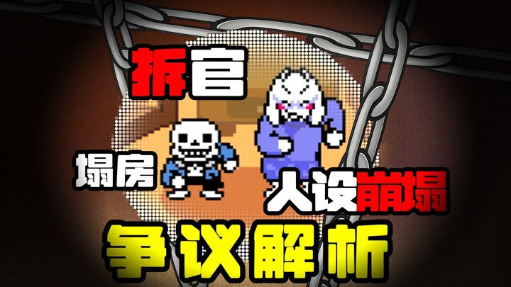 The Most Controversial Ending! What Was Sans’s Hidden Motive All Along? [DR Analysis]