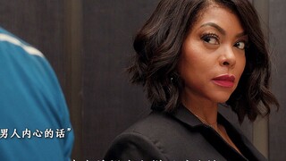 如果你会读心术，黑妹意外获得超能力，能够听到男人的心声
