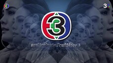 แรงเงา ภาค 2 Ep 2