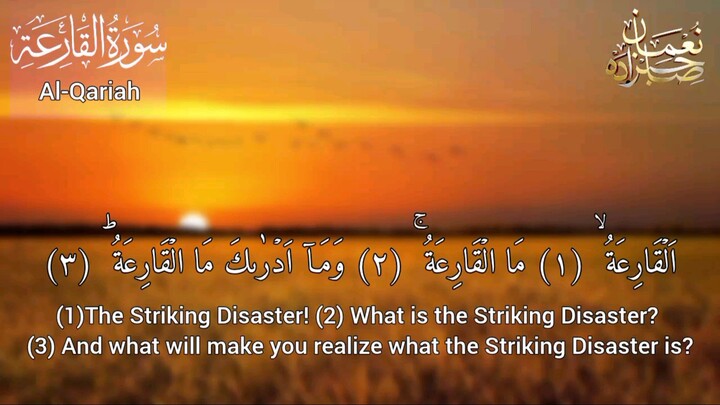Surah Al-Qariah MostBeautifulRecitation | SahibzadaNouman (سورۃالقارعة)