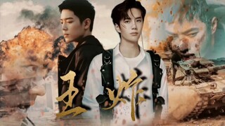 【战山为王】王炸/第一集/我要离婚番外/双洁/双A/HE/顾一野/陈宇