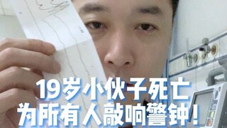 The death of the 19-year-old boy serves as a wake-up call for everyone!