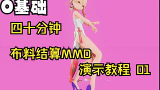 1.导出abc文件【mmd及mmdbridge】