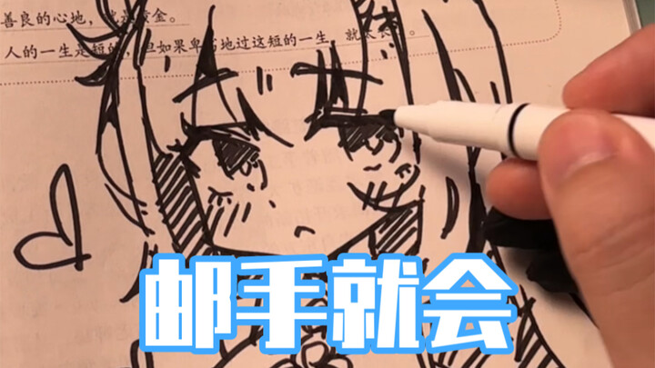 Teach you how to draw Shenhe with simple stick figures.