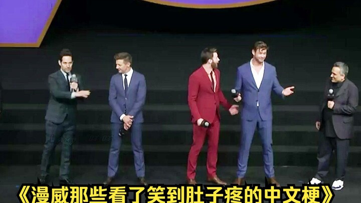 《漫威那些看了笑到肚子疼的中文梗》蚁人：你们都给我坐下