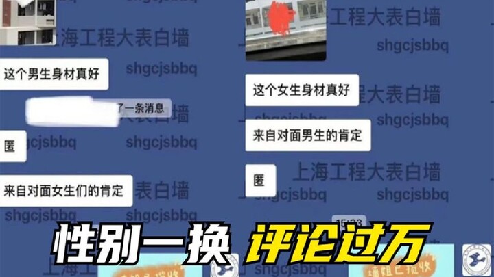 Begitu Ganti Gender, Komentar Langsung Tembus Puluhan Ribu