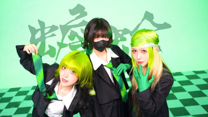 【ฟงเชาลู่ซู่】วันที่ห้าต้อนรับคางคกทอง! คางคก🐸/สามไร้【วาเหมยหลี.เวอร์】