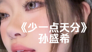 "The most loyal isn't love, but silent solitude" | Cover of "Less Talent" by Sun Shengxi