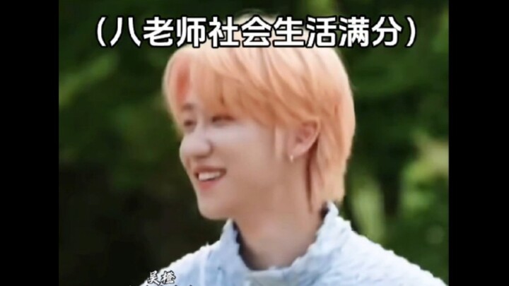 【Xu Minghao】“Orang Tiongkok yang seumur hidup suka meramaikan suasana” (isi kontennya terlalu realis