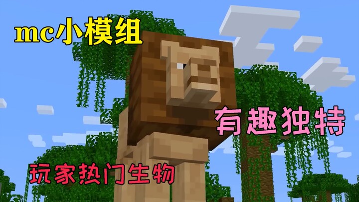 สิ่งมีชีวิตสุดฮาที่ผู้เล่นสร้างขึ้นเองใน Minecraft