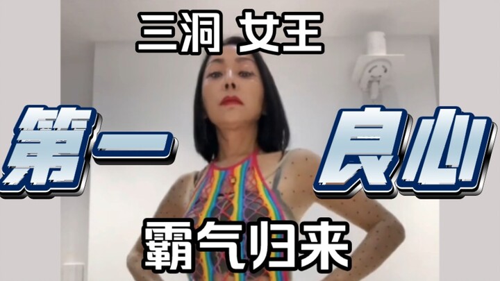 经典战衣！施柔儿良心视频再上线~