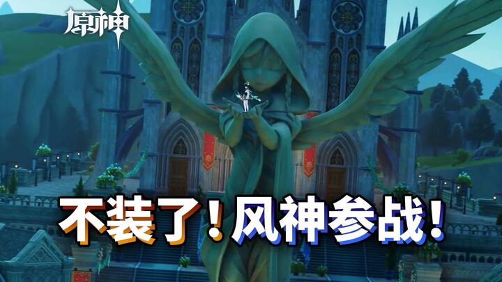 ระเบิดความมัน! การป้องกันเมืองมอนด์! วิเคราะห์ทีละเฟรม PV เตรียมพร้อมเวอร์ชัน 5.6 เก็นชินอิมแพกต์!