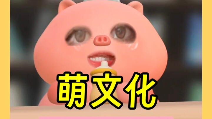 Why have people from all circles around me started liking Ziyu lately?