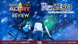 [Spoiler Alert Review] Re: Zero