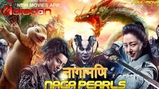 New Hindi DUB Full Movie Legend Of The Naga Pearls - नागामणि