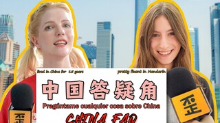 回答外国人对中国的疑问！谁快来帮忙解答一下啊！