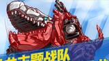 [Dinosaur Super Team] Which are real dinosaurs? Which are not dinosaurs? What kinds of dinosaurs hav