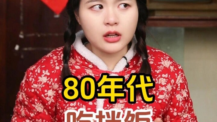 Eating Mixed Rice in the 1980s