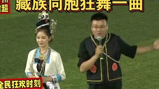 Pertandingan persahabatan Cun Chao di Guizhou, rekan-rekan etnis Tibet menari dengan semangat selama