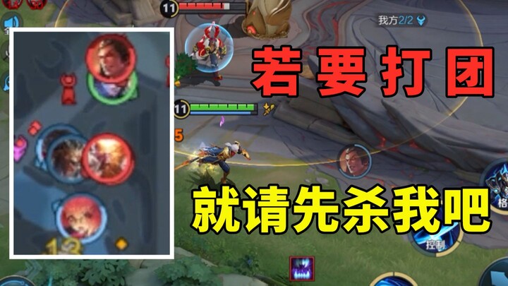 Memblokir pemain lawan yang terjebak di markas sehingga mereka tidak bisa ikut teamfight, hanya bisa