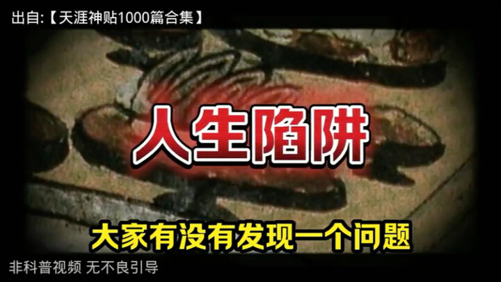 Have you ever wondered: Why do most office workers’ salaries always hover around 5,000?