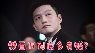 Fan Baiwan: Hanya uang saja, bukan? Aku sangat pandai menghasilkan uang! Apa yang disukai Kak Dong p