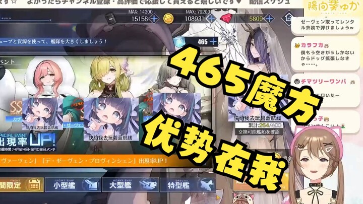 没有井就不会吃井...吗【陽向葵ゅか】