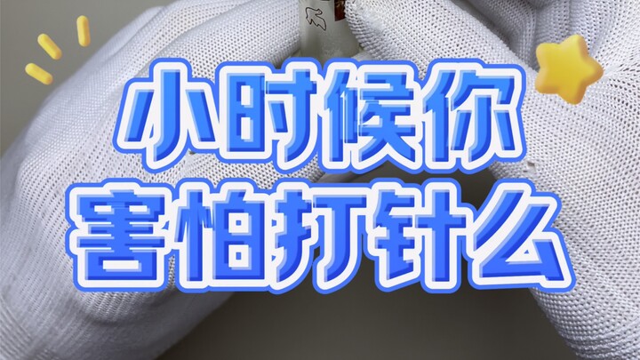 Nhớ về tuổi thơ mà mọi thứ đều là đồ chơi