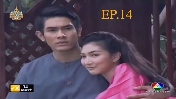 EP. 14 ทวิภพ 2554